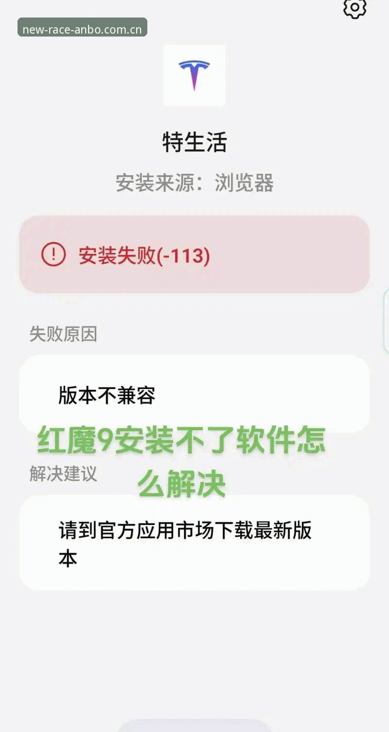 安博体育安卓安装包安装失败原因排查与多维度深度评测